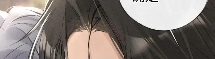 漫画《诱敌深入》53 真要我住手？第67张图