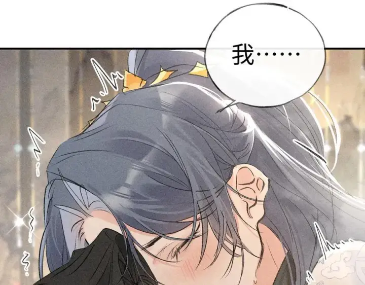 漫画《诱敌深入》53 真要我住手？第72张图