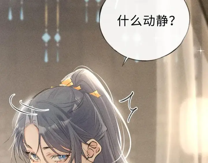 漫画《诱敌深入》53 真要我住手？第8张图