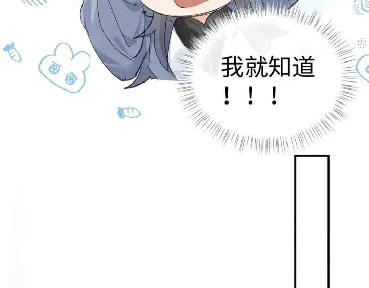 漫画《诱敌深入》53 真要我住手？第90张图