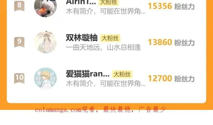 《诱敌深入》54 望与你朝朝暮暮图108