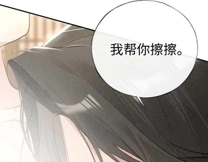 《诱敌深入》54 望与你朝朝暮暮图22