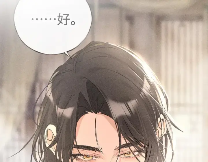《诱敌深入》54 望与你朝朝暮暮图34