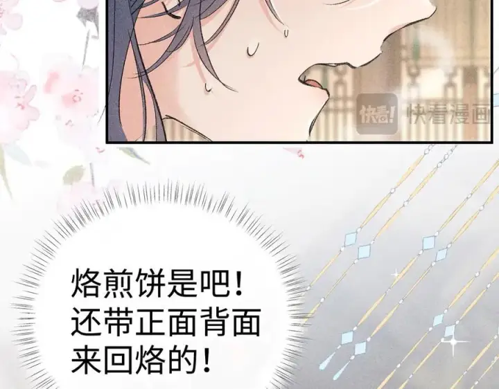 《诱敌深入》54 望与你朝朝暮暮图40