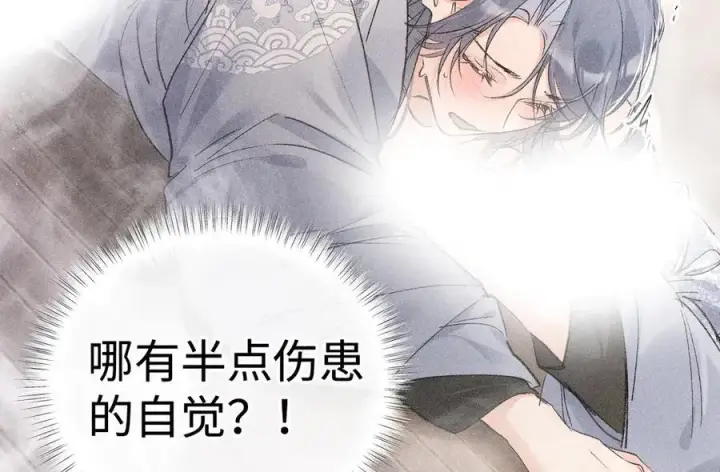 《诱敌深入》54 望与你朝朝暮暮图43