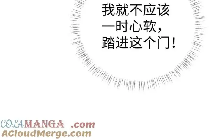 《诱敌深入》54 望与你朝朝暮暮图45