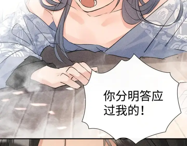 《诱敌深入》54 望与你朝朝暮暮图52