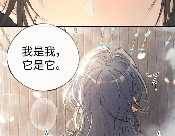 《诱敌深入》54 望与你朝朝暮暮图54