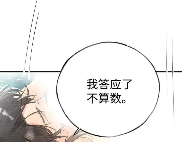 《诱敌深入》54 望与你朝朝暮暮图56
