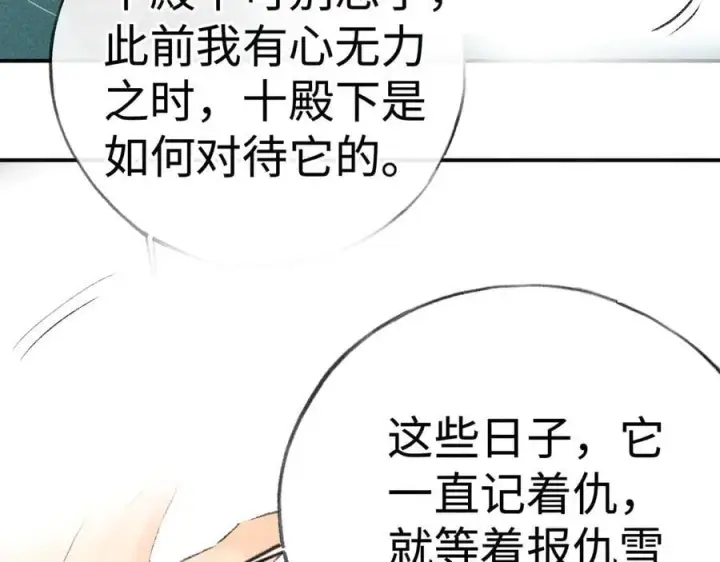 《诱敌深入》54 望与你朝朝暮暮图58