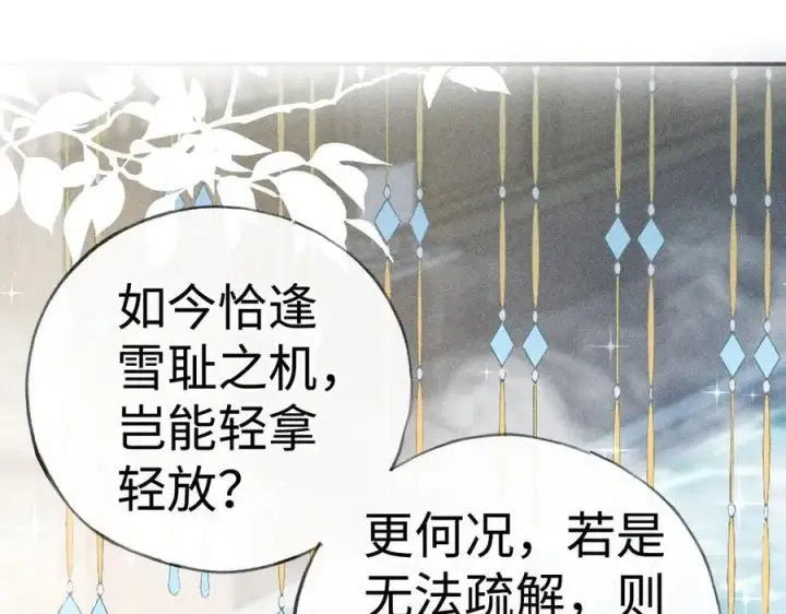 《诱敌深入》54 望与你朝朝暮暮图60