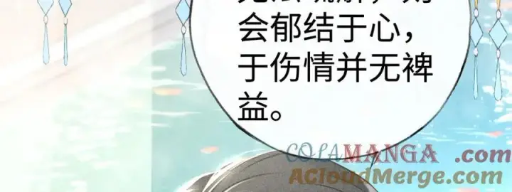 《诱敌深入》54 望与你朝朝暮暮图61