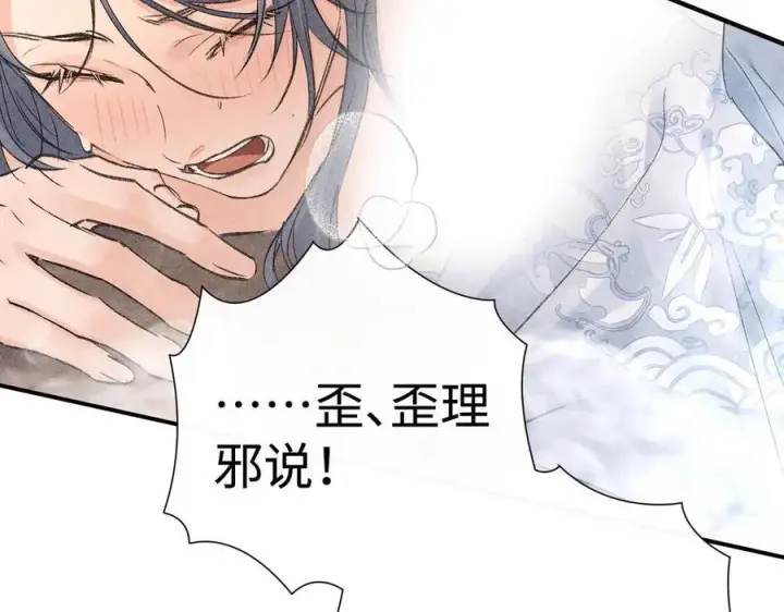 《诱敌深入》54 望与你朝朝暮暮图64