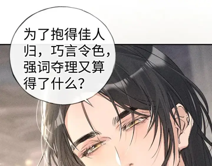 《诱敌深入》54 望与你朝朝暮暮图66