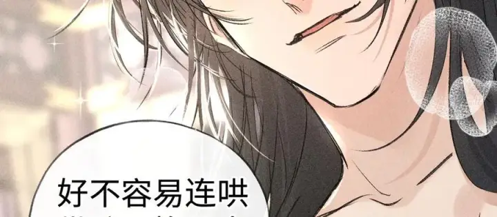 《诱敌深入》54 望与你朝朝暮暮图67