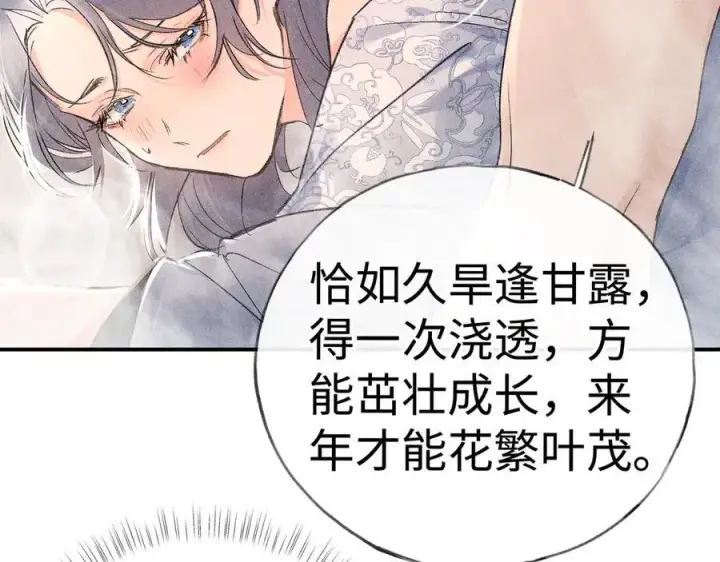 《诱敌深入》54 望与你朝朝暮暮图70