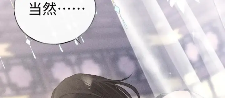 《诱敌深入》54 望与你朝朝暮暮图75