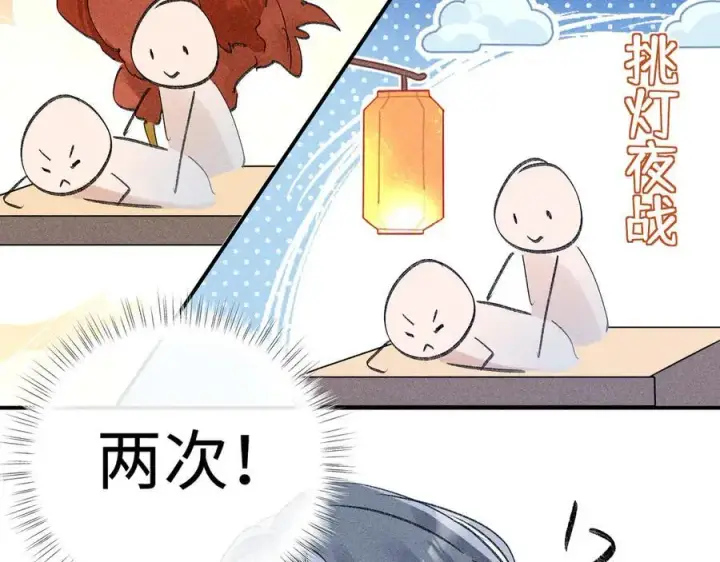 《诱敌深入》54 望与你朝朝暮暮图82