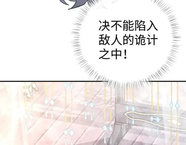 《诱敌深入》54 望与你朝朝暮暮图84