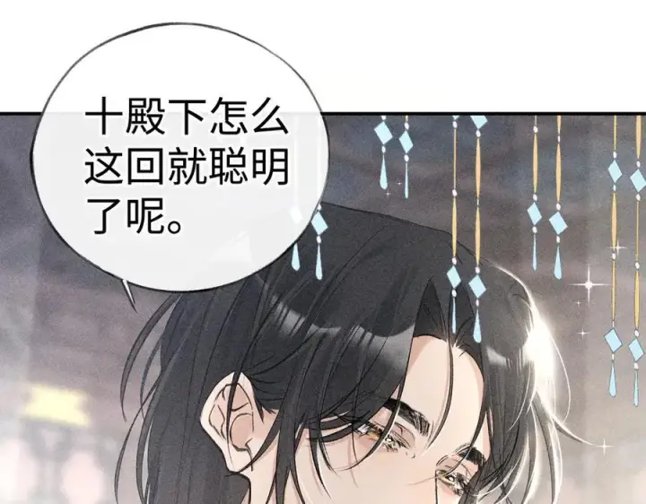 《诱敌深入》54 望与你朝朝暮暮图88