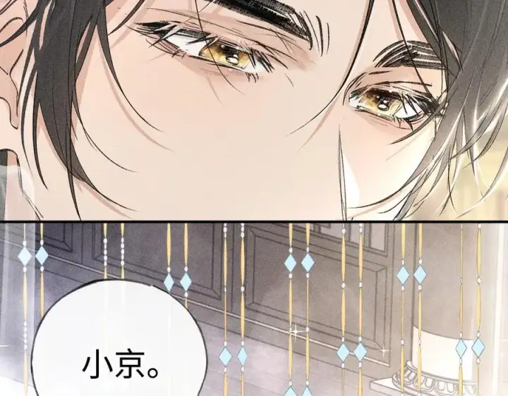 《诱敌深入》54 望与你朝朝暮暮图92