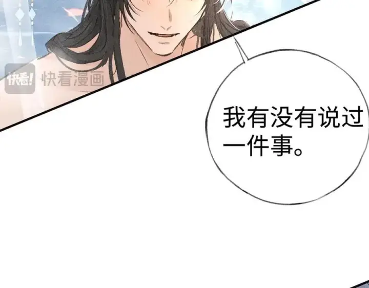 《诱敌深入》54 望与你朝朝暮暮图94