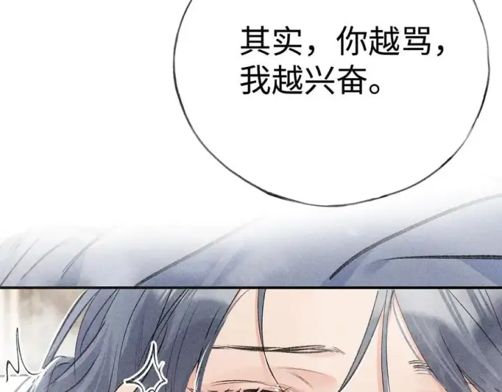 《诱敌深入》54 望与你朝朝暮暮图98