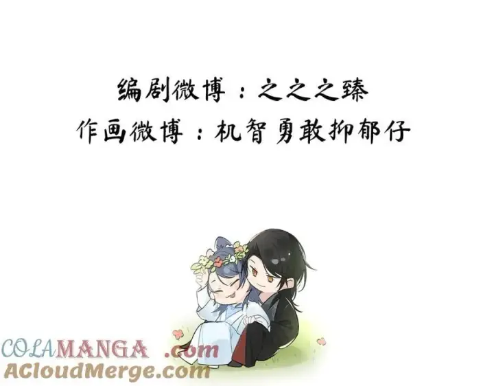 《诱敌深入》文本番外之狼骑竹马图10