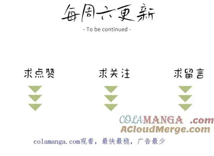 《诱敌深入》文本番外之狼骑竹马图11