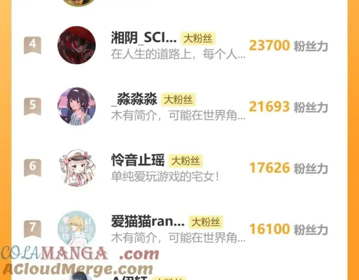 《诱敌深入》文本番外之狼骑竹马图8