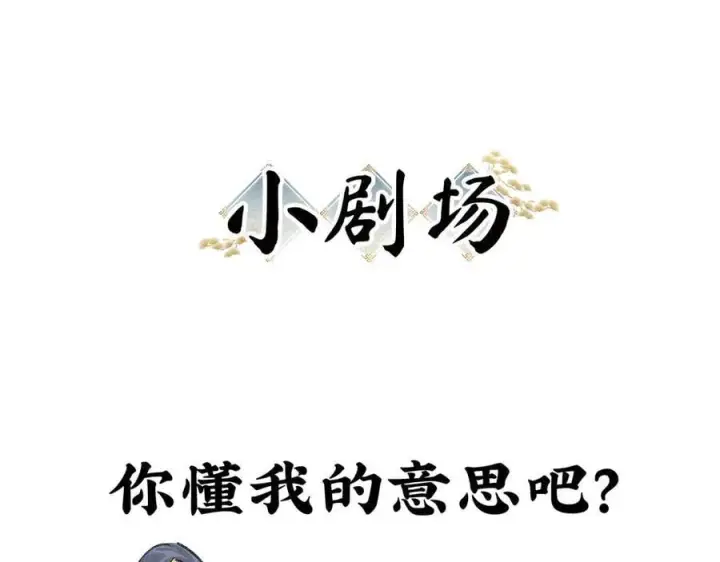 漫画《诱敌深入》55 食髓知味？第102张图