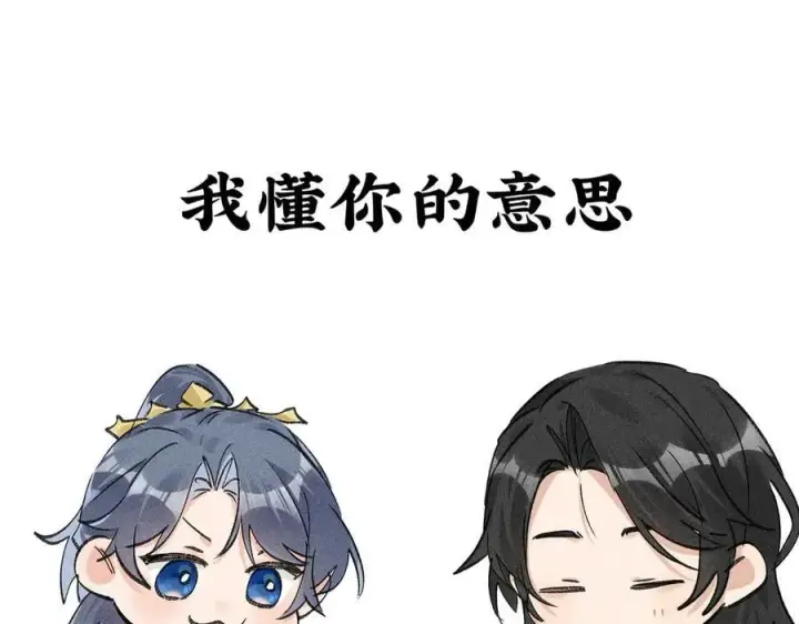 漫画《诱敌深入》55 食髓知味？第104张图