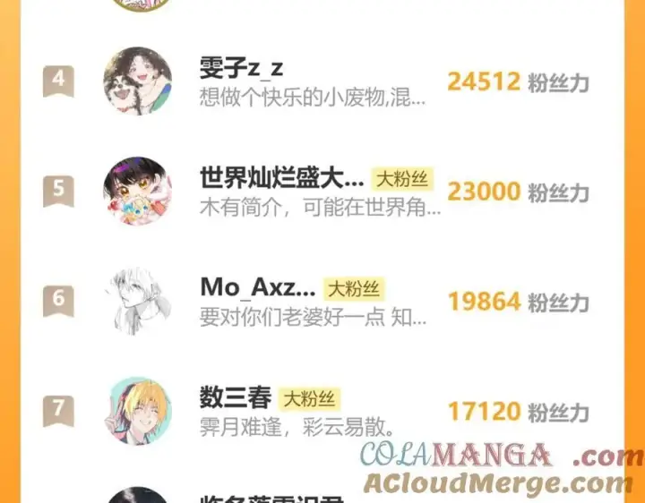 漫画《诱敌深入》55 食髓知味？第109张图