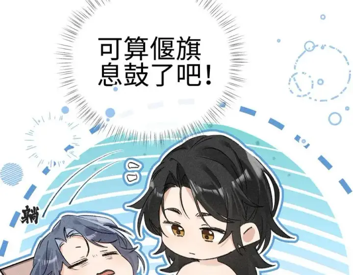 漫画《诱敌深入》55 食髓知味？第12张图