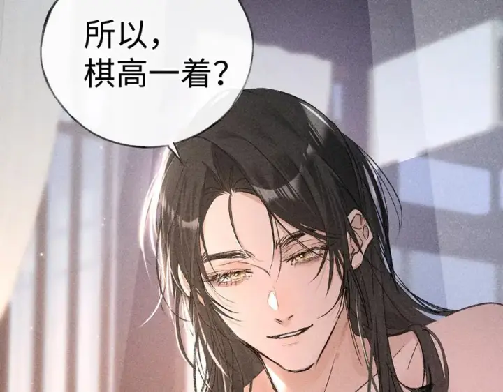 漫画《诱敌深入》55 食髓知味？第14张图
