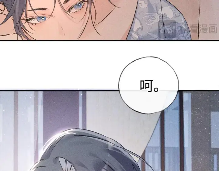 漫画《诱敌深入》55 食髓知味？第16张图