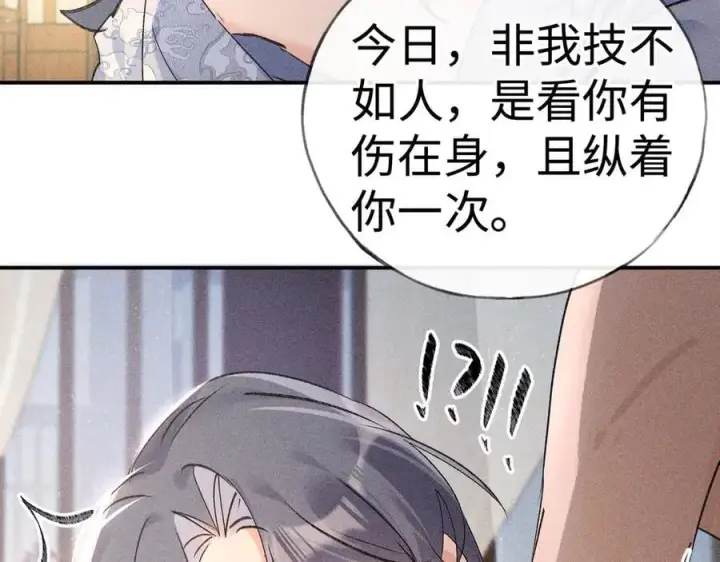 漫画《诱敌深入》55 食髓知味？第18张图
