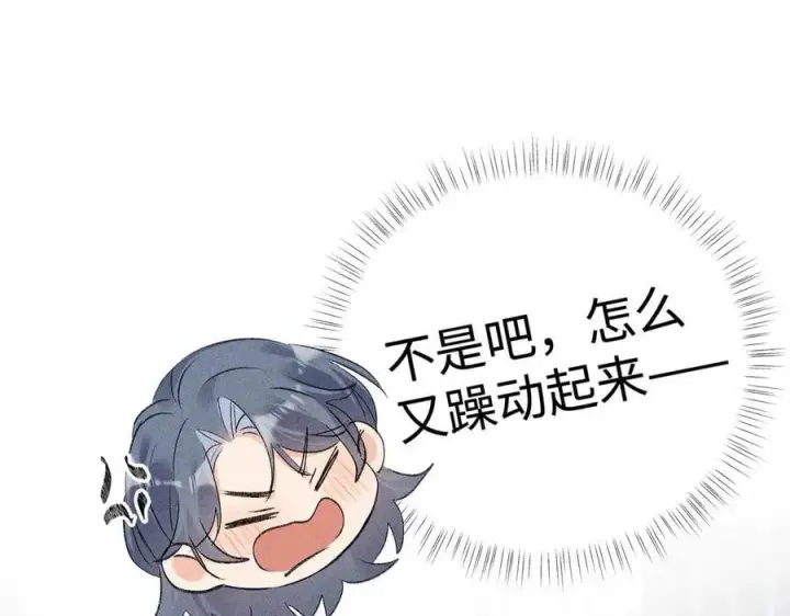 漫画《诱敌深入》55 食髓知味？第22张图
