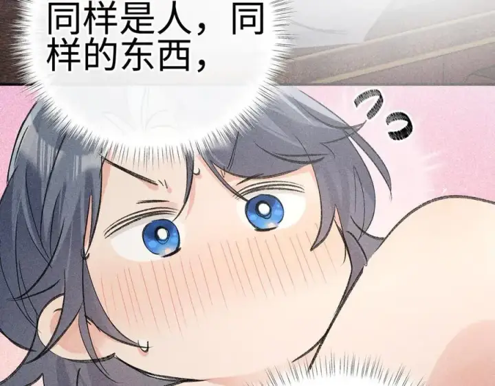 漫画《诱敌深入》55 食髓知味？第26张图