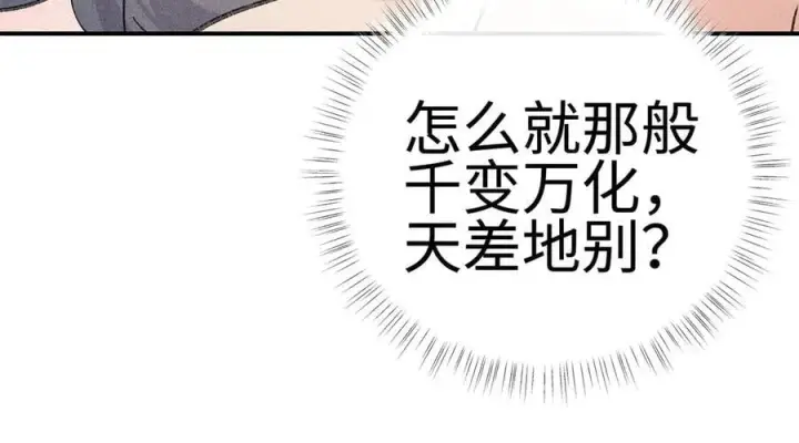漫画《诱敌深入》55 食髓知味？第27张图