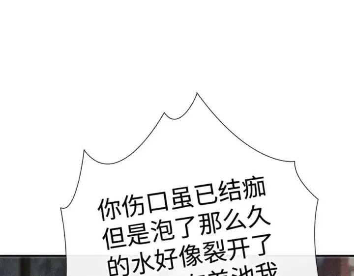 漫画《诱敌深入》55 食髓知味？第28张图