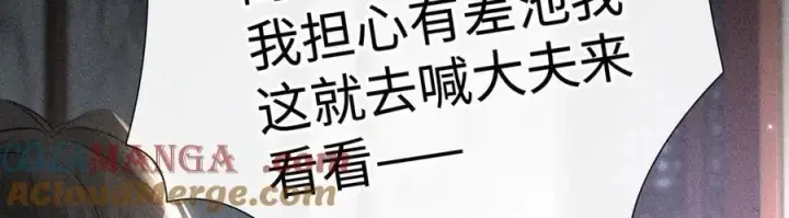 漫画《诱敌深入》55 食髓知味？第29张图