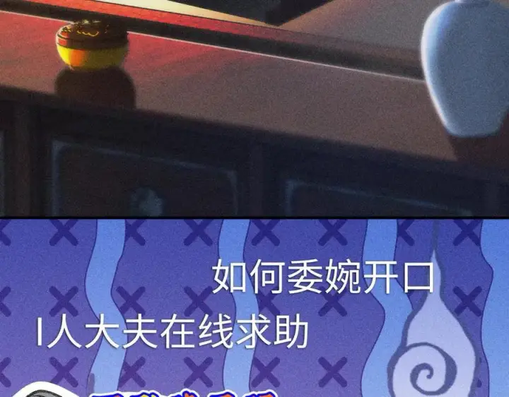 漫画《诱敌深入》55 食髓知味？第42张图