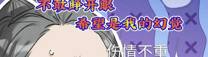 漫画《诱敌深入》55 食髓知味？第43张图