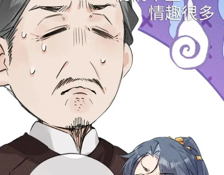 漫画《诱敌深入》55 食髓知味？第44张图