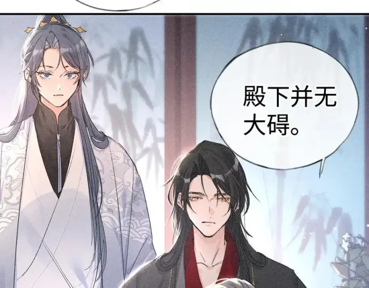 漫画《诱敌深入》55 食髓知味？第46张图