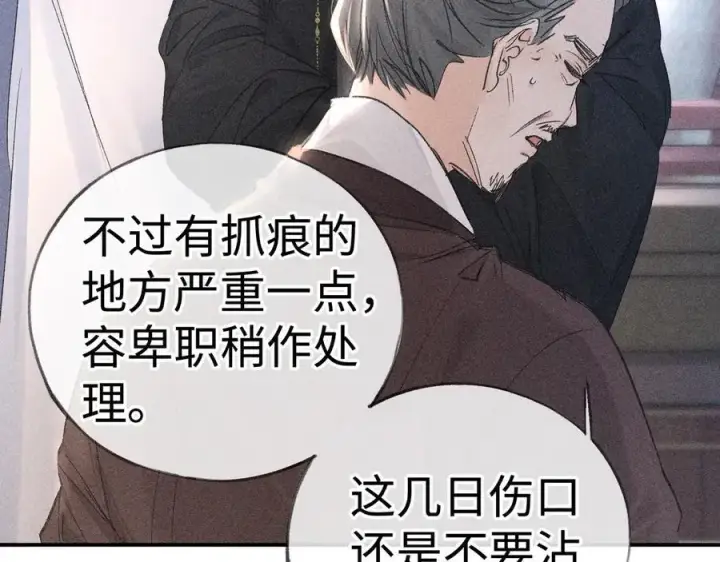 漫画《诱敌深入》55 食髓知味？第48张图