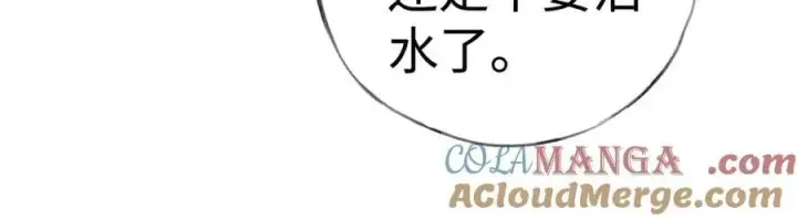 漫画《诱敌深入》55 食髓知味？第49张图