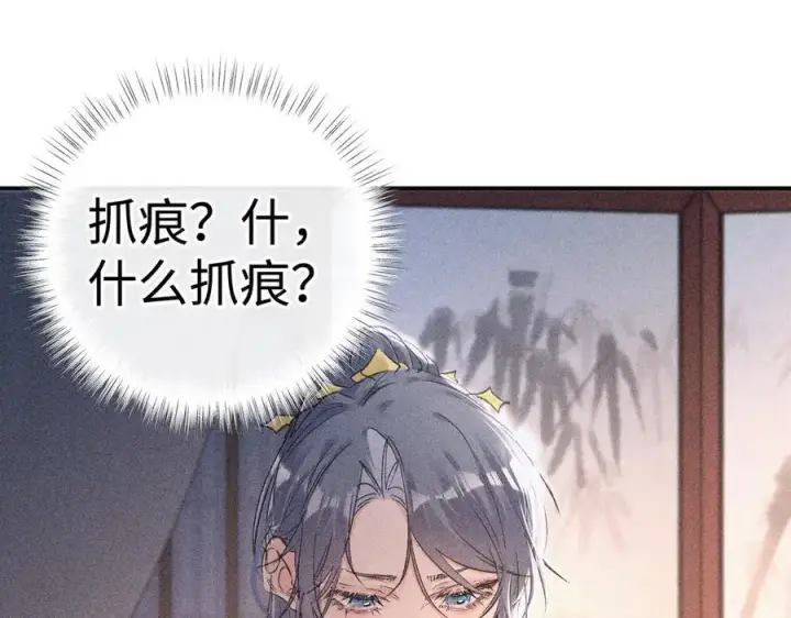 漫画《诱敌深入》55 食髓知味？第50张图