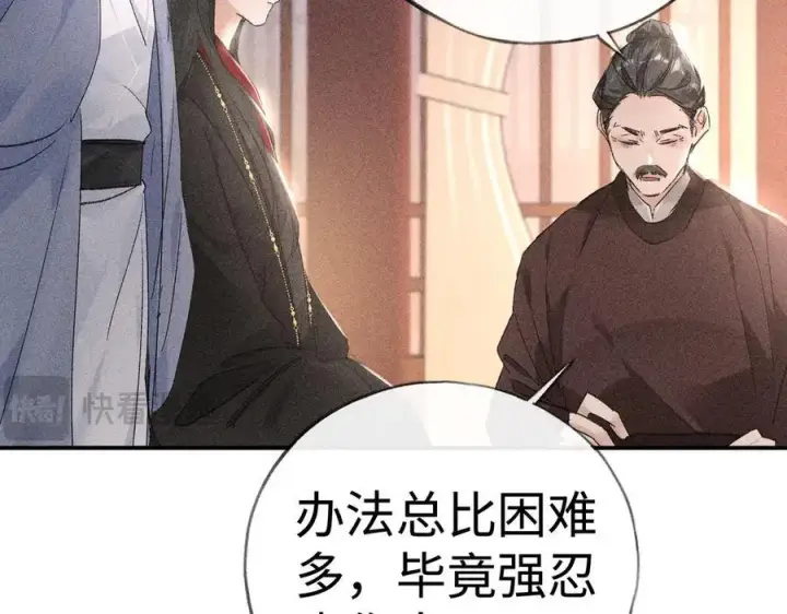 漫画《诱敌深入》55 食髓知味？第56张图